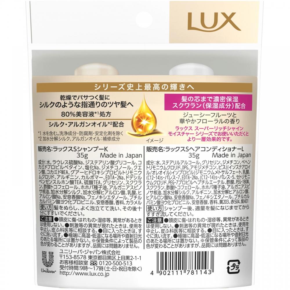 Luxe Super Rich Shine Moisture Mini Shampoo   Conditioner Pair Set 35g+35g