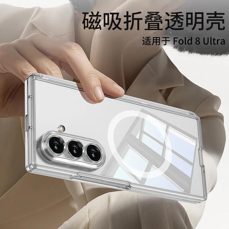 For Samsung Z Fold 8 Ultra Magnetic Phone Case, Foldable Case Film, All-in-one Transparent Built-in Wireless Charging Hard Case