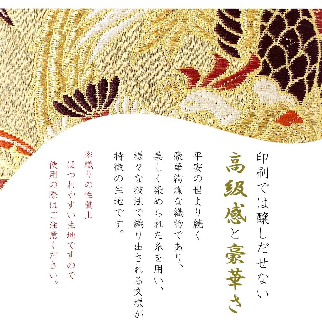 Trend SSS Nishijin-ori Schlüsselanhänger, Damen, Schlüssel-Druckknopf, Gürtel-Stil, Karabinerhaken, Schlüsselanhänger, Taschenanhänger, Herren, Japanischer Stil, Japanisches Brokat,