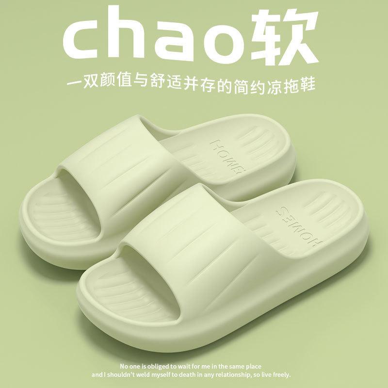 Cool slippers 2025 new indoor home non-slip bathroom bath cool slippers outer wear