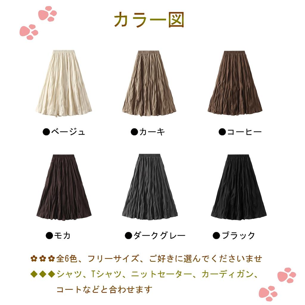 Blostirno Long Pleated Maxi Elastic Solid Stylish for Women's Skirt, Length, A-Line, Waist, Color, Fall/Winter (JP0116-BE)