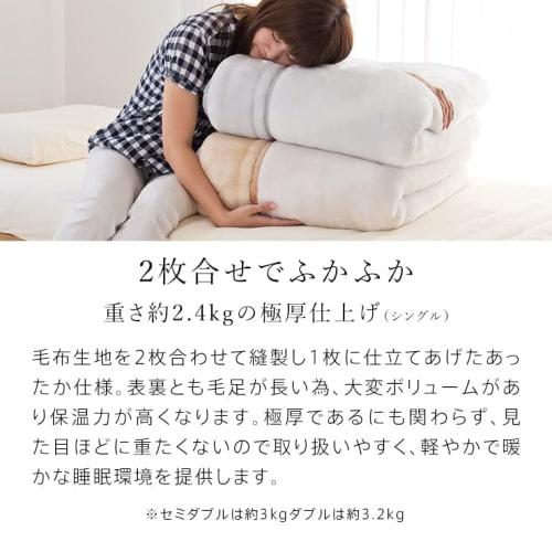 Sleep Plaza Futon Ezaki [Nishikawa] Single Double-Layer Blanket, High Volume, Extra Thick 2.4kg, Warm Meyer Double-Layer Blanket, Aurora Pattern with