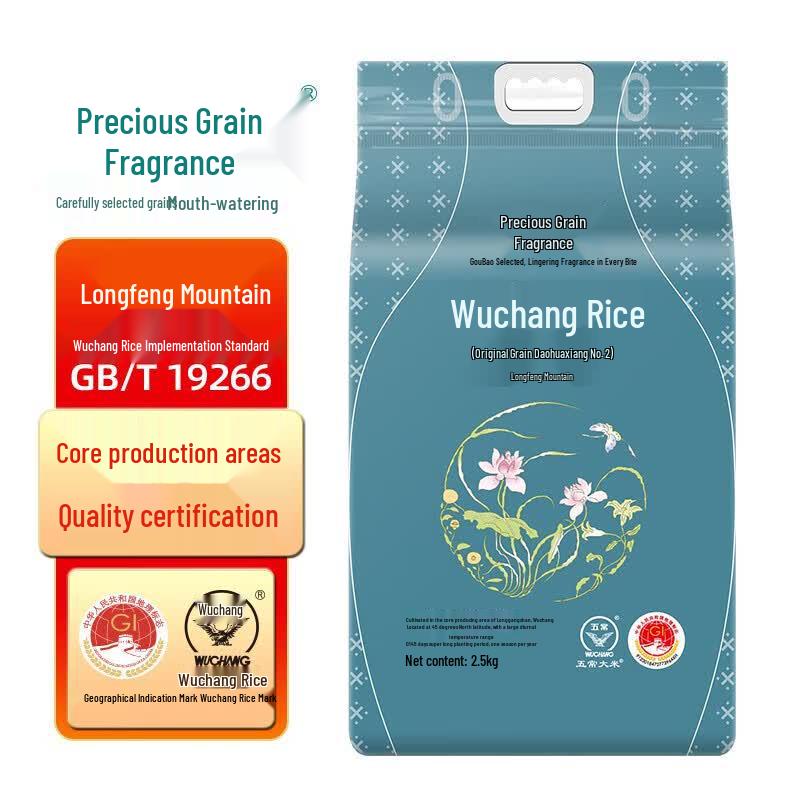 Zhen Lixiang Premium Wuchang Daohuaxiang Rice