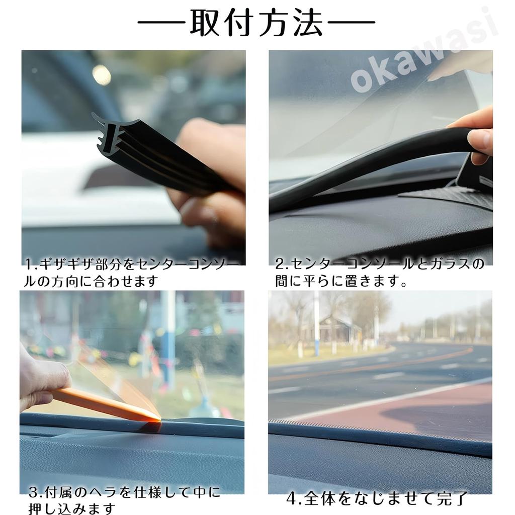 OKAWASI Car Anti-Vibration Noise, Noise Reduction Mall, For Dashboards, Weather Strip, Windshield Slit Strip,