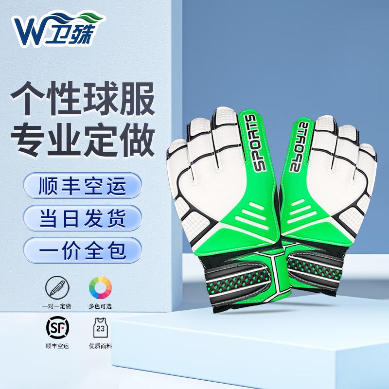 Weishu Professional Goalkeeper Gloves