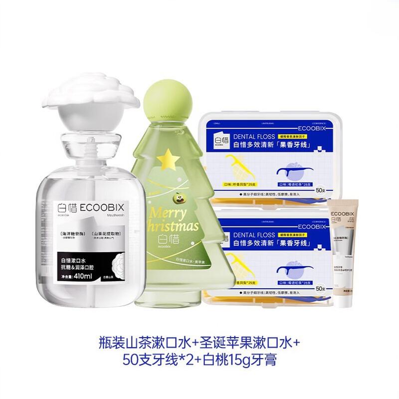 Bai Xi Probiotic Oral Care Set