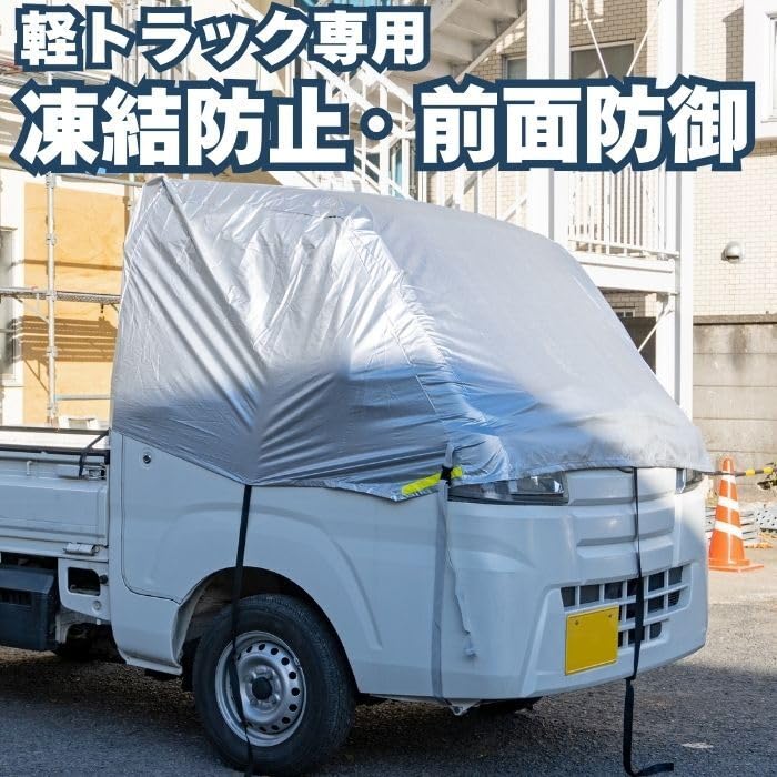 Mukojima Automotive Parts Manufacturing Body Cover for Light Trucks Co., Ltd. Half-Type MB-003