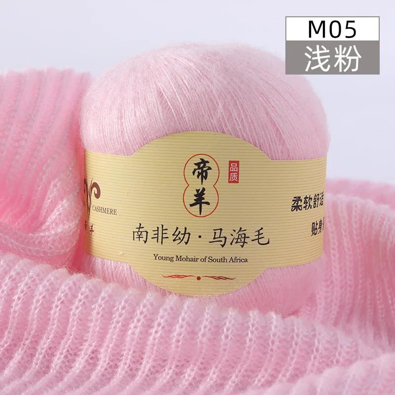 2pzX50g Filato Super Kid Mohair Uncinetto Maglione Sottile Maglia Camicia Sciarpa Seta Angola Donna Filo per Lavoro a Maglia Bambino Filato di Lana Mohair