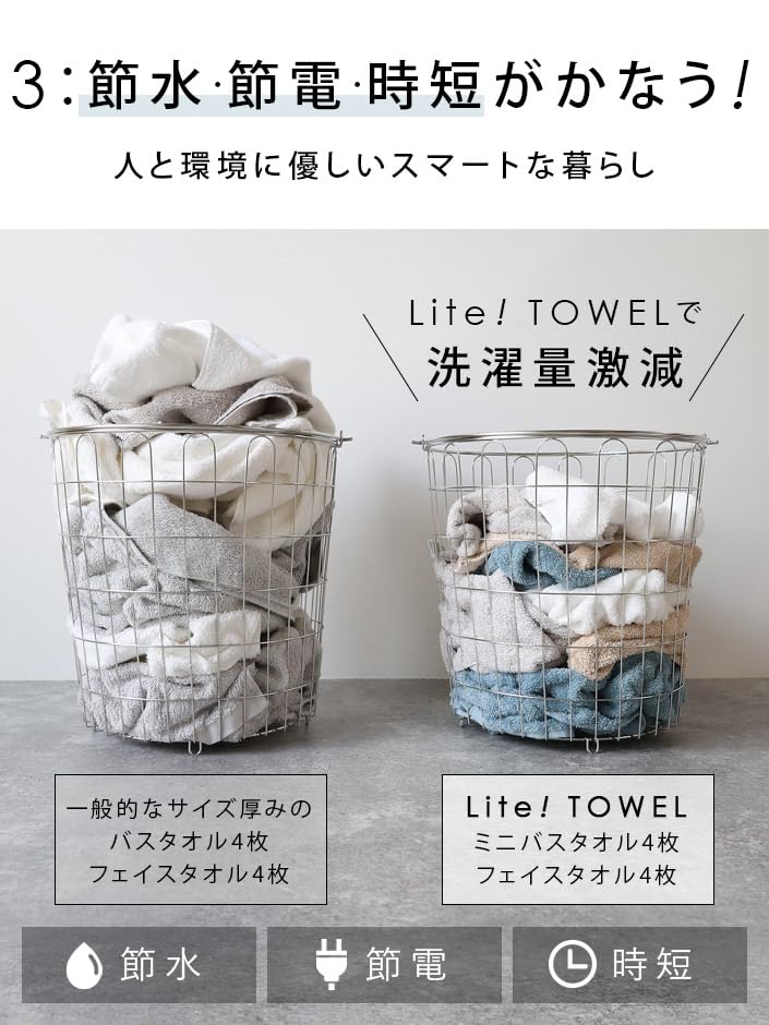 Hiorie Mini Badesett med 50 x Laget i Highly Greige Håndklær, 2, Ca. 100cm, Japan, Lett!HÅNDKLE, Hurtigtørkende, Lettvektig, Tynt, Kompakt, Absorberende,