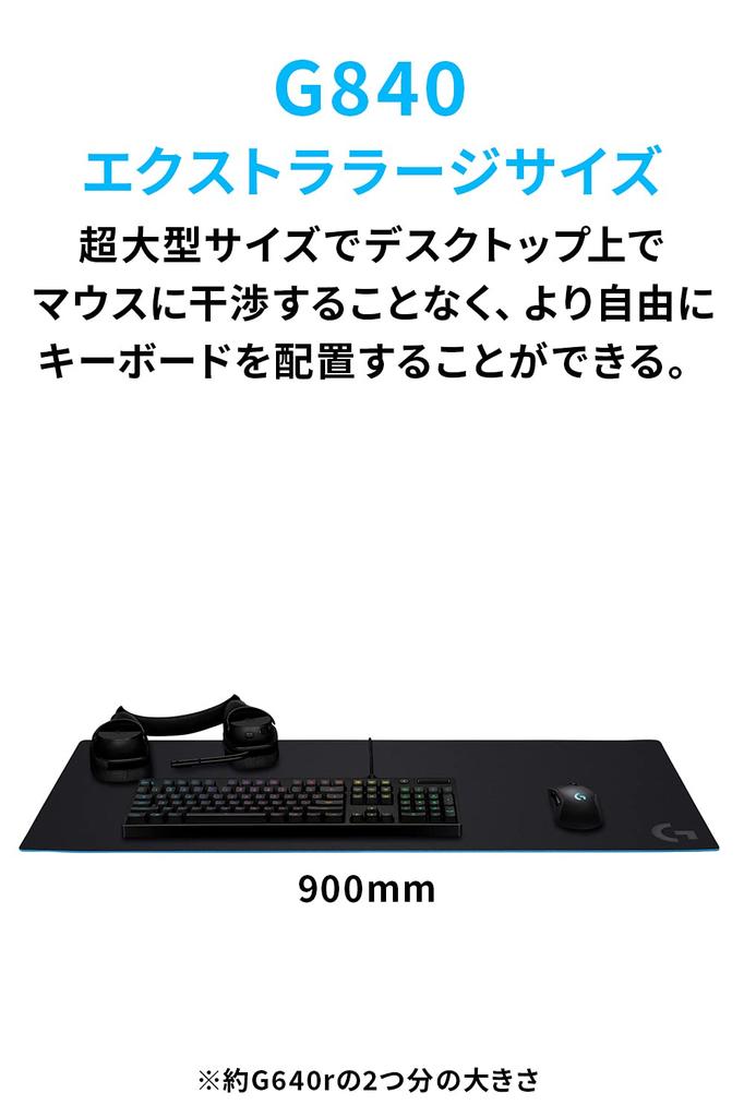 Logitech G Gaming Mouse Pad G840, Extra Large, XL Size, 400x900x3mm, Rectangular, Cloth and Rubber Material, Authentic Japanese Product