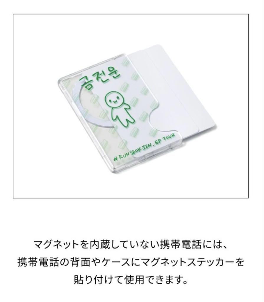 [USED] [RUNSEOKJIN] Magnetic Card Holder Ver. 3