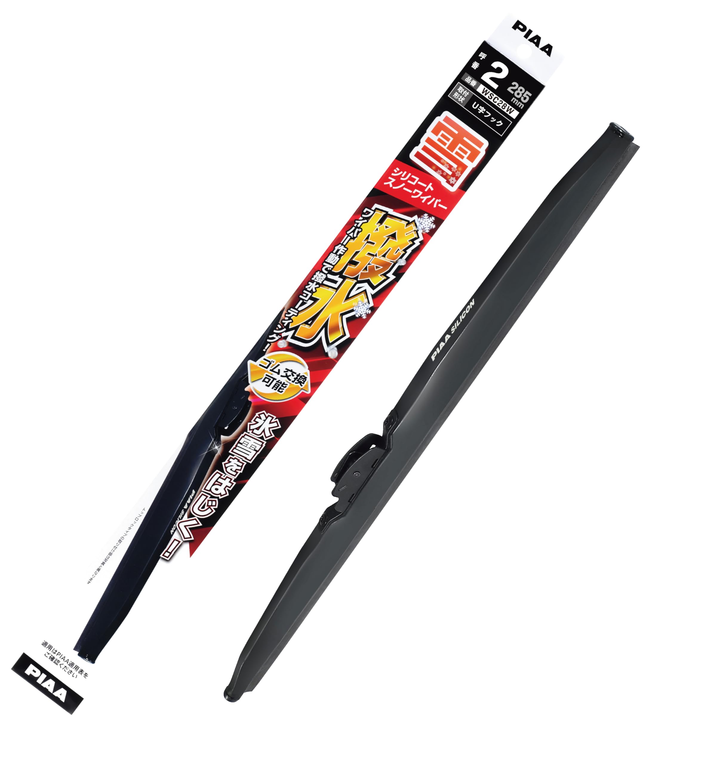 

PIAA Snow Wiper Silicoat Special Silicone 1 Model Number WSC28W Blade, 285mm, Snow, Rubber, Blade, 2,