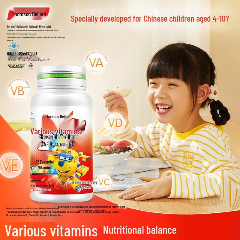 By-Health Kids' Multivitamin Chewable Tablets with Super Wings