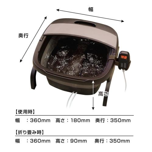 THANKO Easy to empty! Heated Folding Foot Bath, ASYU25SBW. Foldable, perfect for foot baths, foot spas, and warming.