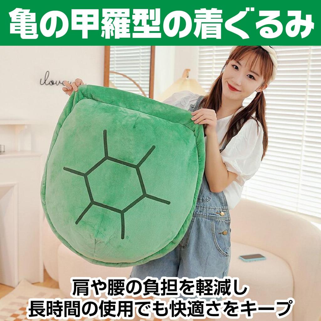 CAWKAY Turtle Shell Cushion, Kigurumi Compatible, Plush Toy, Cosplay, Body Pillow, Relaxing Cushion, Chair Backrest, Reading, Watching Videos (Blue,
