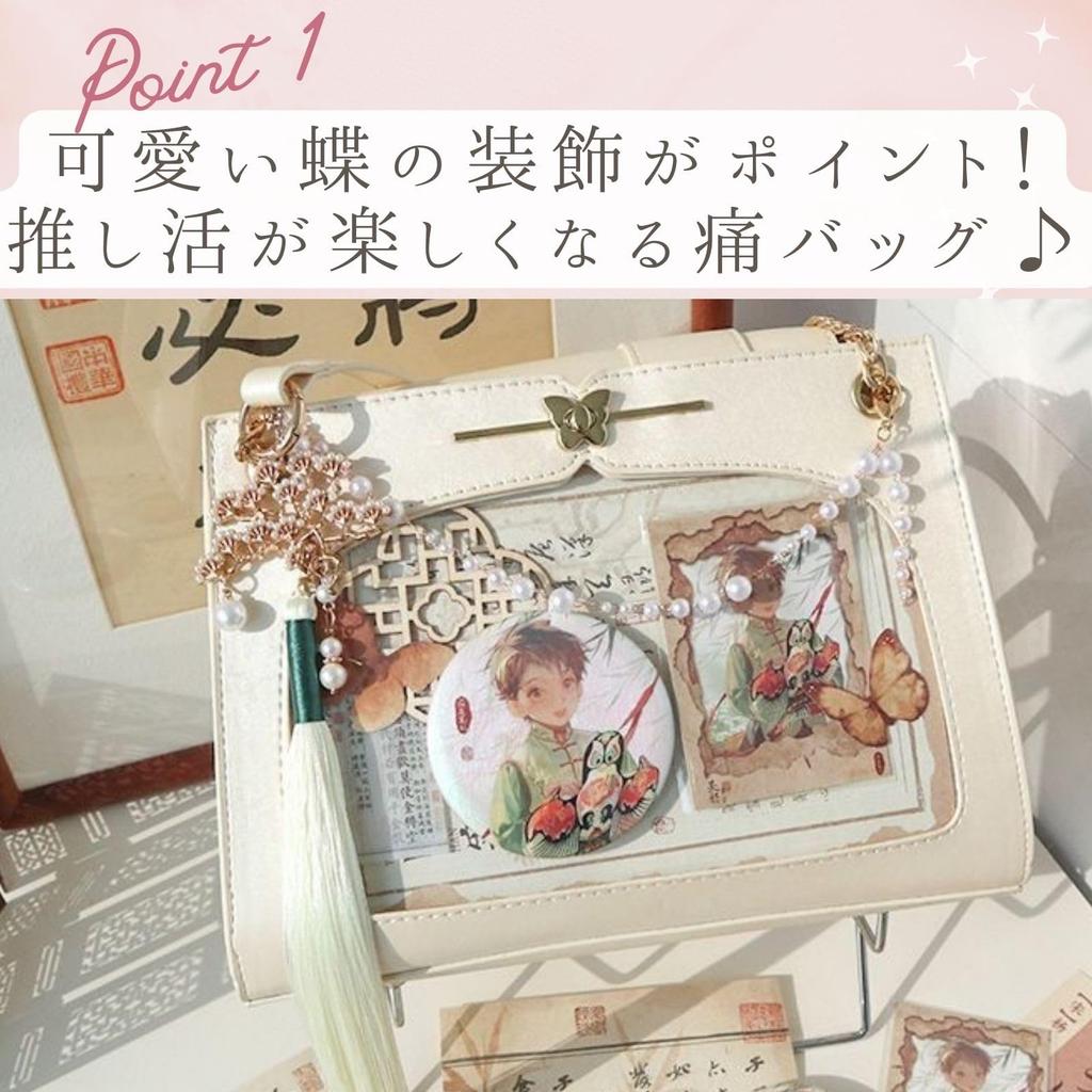 Harujio Ita Butterfly Shoulder Tote Otaku Available In and Perfect for Supporting Your Otaku Ita Bag Sheet Bag, Small, Mini, Bag, Bag, 2-Way, Stylish,