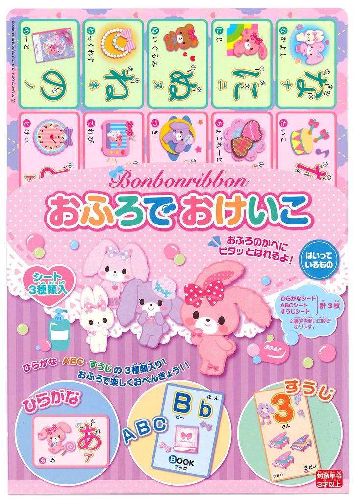 Bathtime Practice Bonbon Ribbon (Hiragana, Numbers, ABC) BO-OS3CF Gincho Sangyo