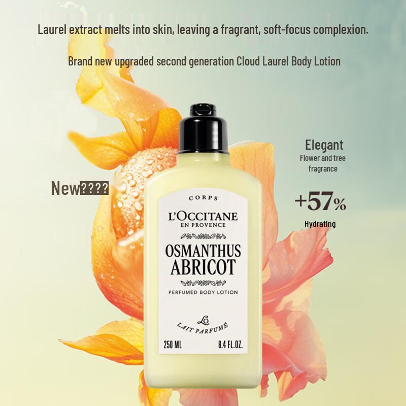

L Occitane Osmanthus Fragrance Body Lotion 250ml