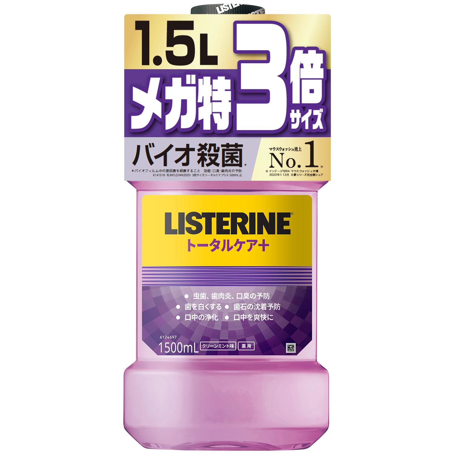 

LISTERINE Total Care Plus Жидкая зубная паста для полоскания рта Стерилизующая болезнетворные бактерии Ценность Лекарственное чистое средство со вкусом мяты литров [Большая емкость]