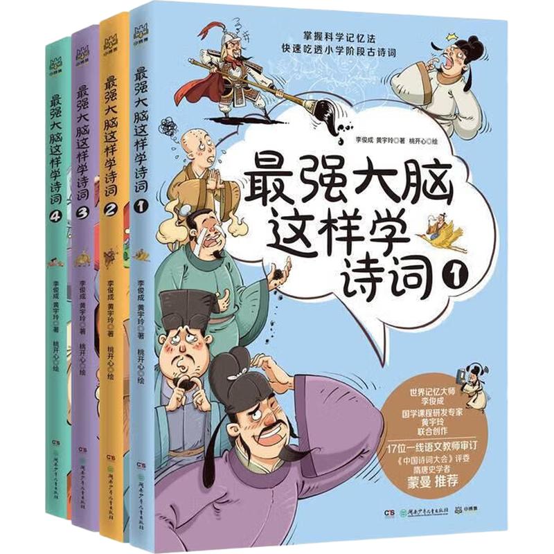 Children s Educational Books Collection