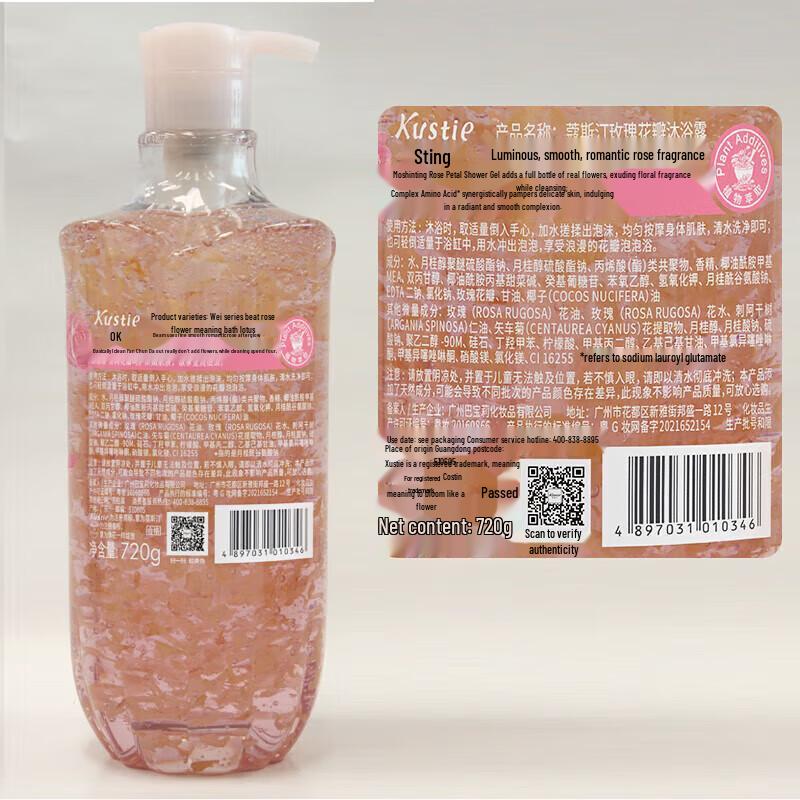 Cooskin Jasmine Petal Moisturizing Shower Gel