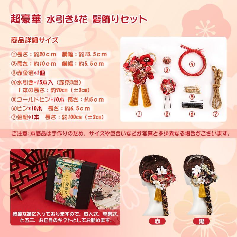 OTAKUMARKET Hair 2 Colors Ornament, Coming-of-Age Ceremony, Kimono, Mizuhiki, Tsumami-zaiku, Hakama, Graduation, Yukata, Flower, Wedding,