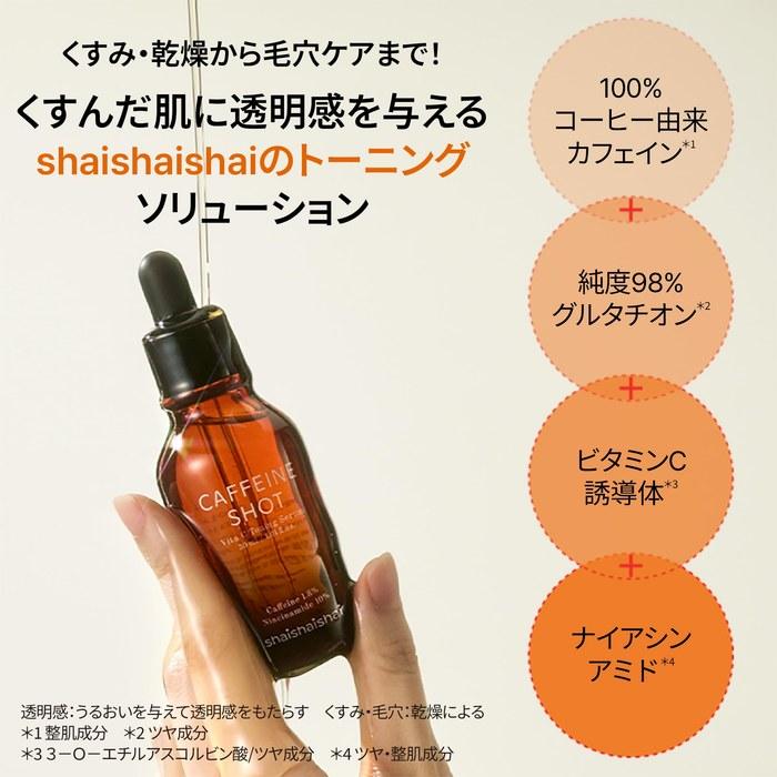 Shaishaishai Serum High-Concentration Vitamin C Caffeine Shot Toning Serum 30ml