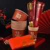 Shangqi Chinese Wedding Disposable Red Bowl Set