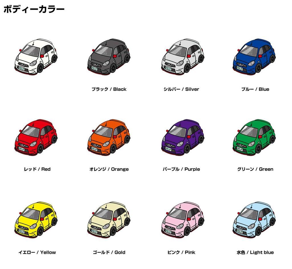 MKJP Custom Keychain for Nissan March Nismo K13 Custom, Black Base, White Car Color