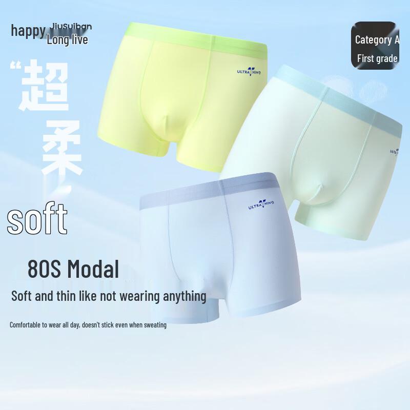 Jiusuiban Boys' 80-Count Modal Antibacterial Boxer Briefs