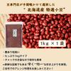 Takanabe Trading Special Selection Azuki Beans 1kg Zipper Bag Hokkaido Dried Non-GMO Red Rice Japanese Sweets Dried Beans