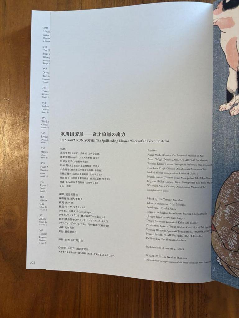 [USED] Utagawa Kuniyoshi Exhibition Art Book