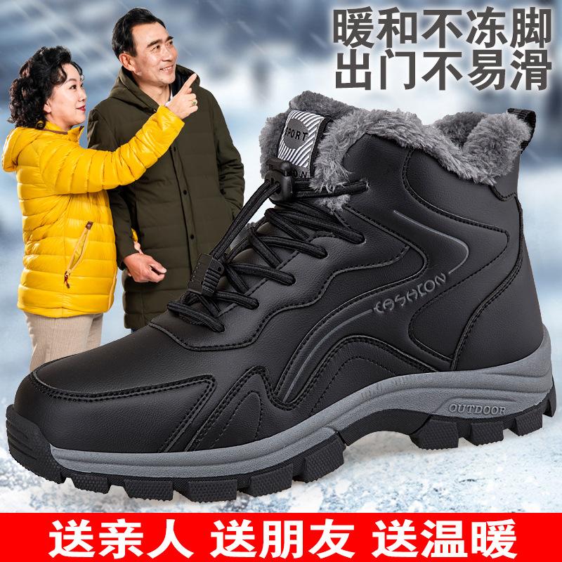 In Winter Velvet Cotton Shoes, Mom and Dad Shoes Are Thickened, Warm and Healthy Shoes, and the Leather Surface Is Waterproof and Non-slip. Health