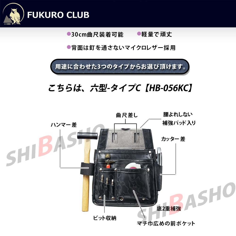Fukuro Club Legend "Extreme" Type 6 Camouflage Type C with Hammer and Cutter Holder (with Shiba Sho Accessory Bag)