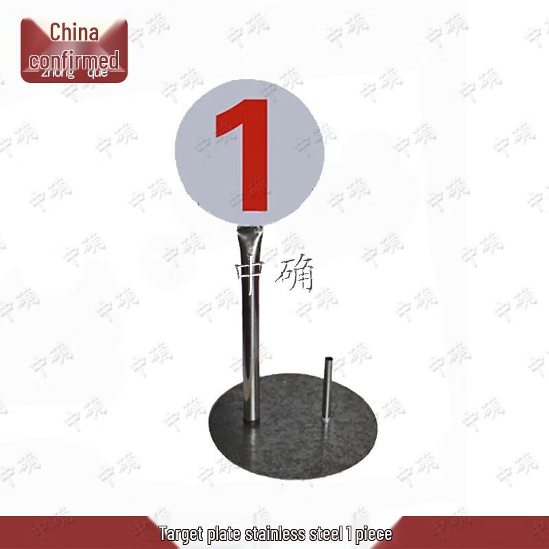 Zhong Que Field & Target Training Signage