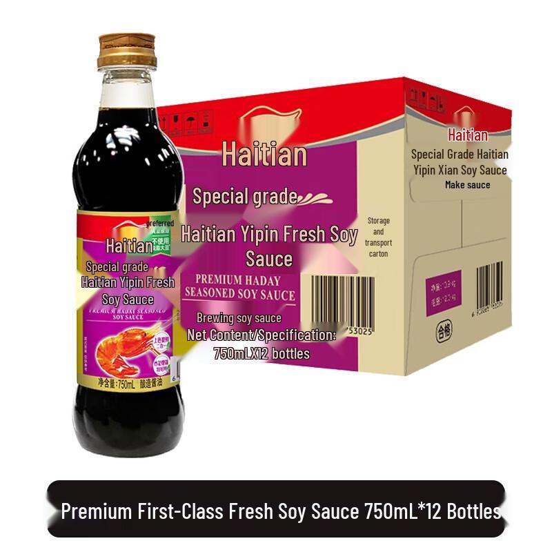 Haitian Yipin Xian Premium Light Soy Sauce (Case of 12x750ml)
