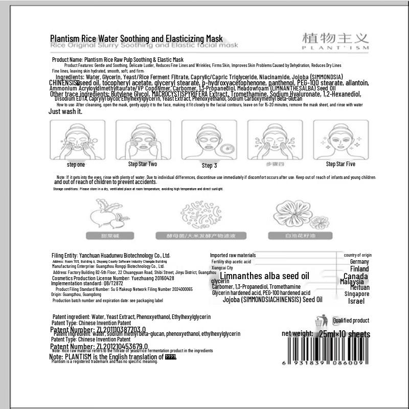 Plantism Hydrating Facial Sheet Mask Set