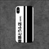 Cheap Classic Japan Initial D Phone Case For iPhone Samsung Galaxy Redmi Xiaomi Note S A 16 15 14 13 12 11 20 21 22 23 53 54 Pro Plus Ultra TPU Cover