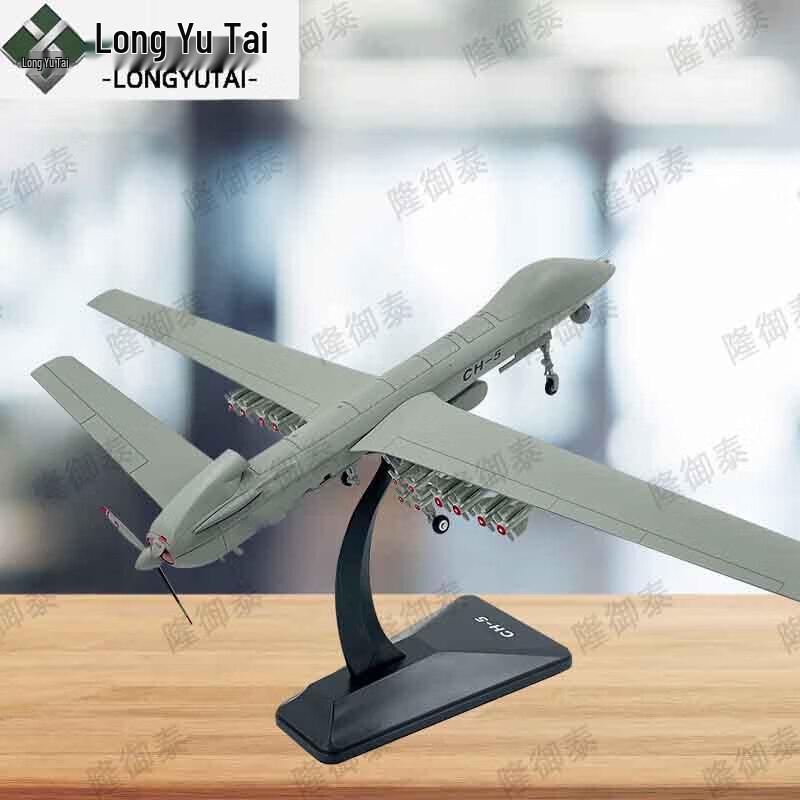 Longyutai Rainbow-5 Drone Scale Model