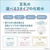 Nameraka Honpo Lotion NC Moisturizing 200ml