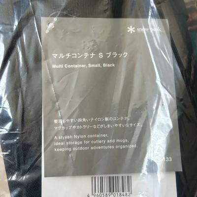 Snow Peak Multi Container S Black Limited Edition Setsubonsai Festival Storage