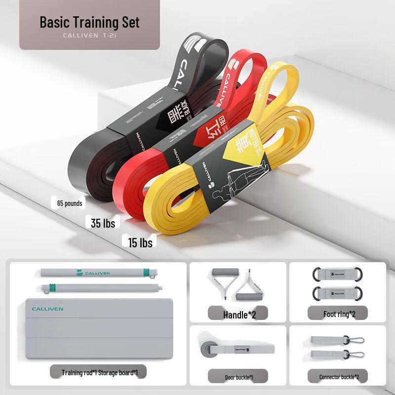 Yan Ziran Bench Press Resistance Band System