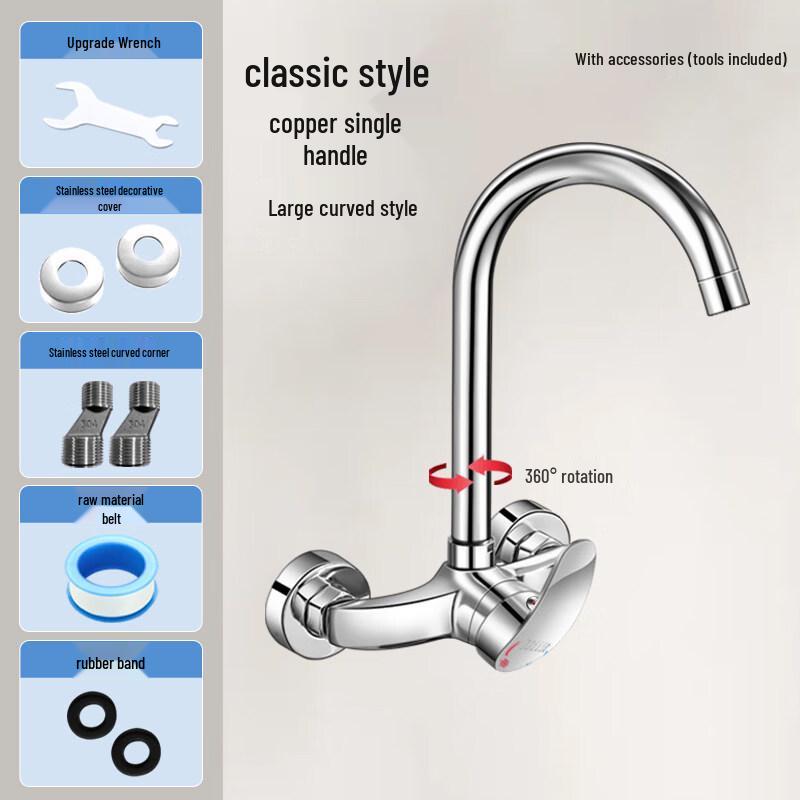 HC Wall-Mounted Kitchen Faucet with Large Bend