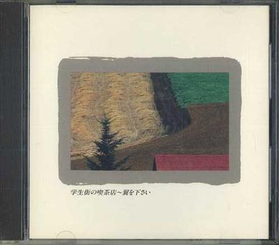 CD  - Cafe In The Student District - Give FDLA3003 ALFA RECORDS 1987 Japan Obi Japanese Pop/Rock Used