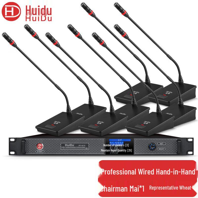 Huidu Professional Wired Conference Systems & Microphones (CN version)
