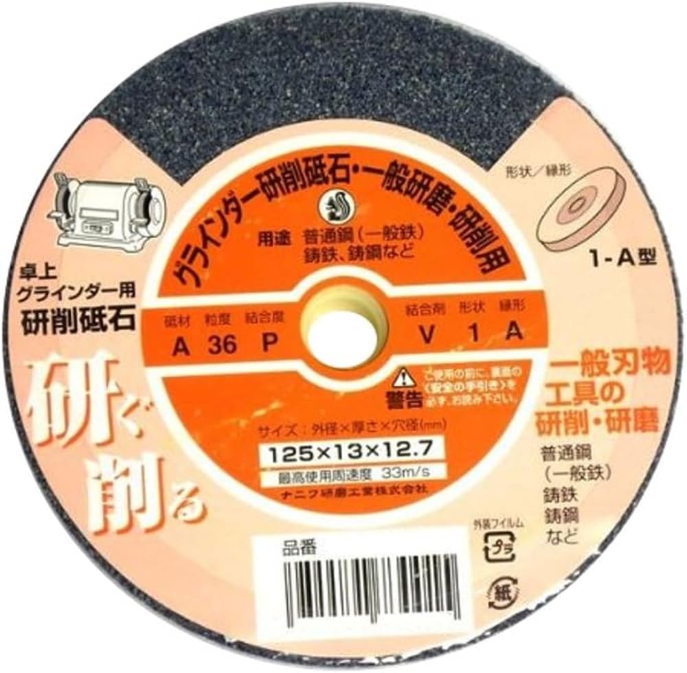 NANIWA JD-2050 GC Vitrified Grinding Wheel for Benchtop Grinder