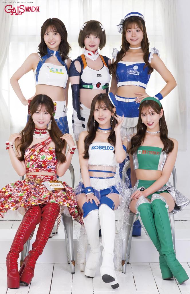 Gals Paradise 2025 Top Race Queen Edition Bonus Costume Category Application Postcard A1 Poster [2 Items] / Double-Sided (Sanei Mook)