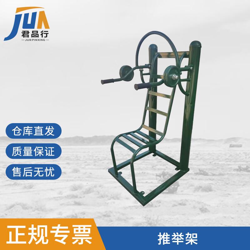 Adjustable Strength Training Press Rack