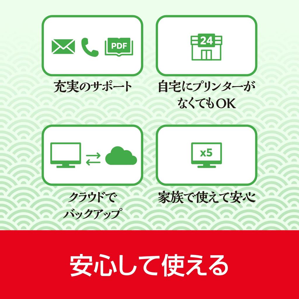 SourceNext Fudegurume 33 2026 Edition Special Campaign Edition Postcard Creation Software Windows Compatible (Package Version)