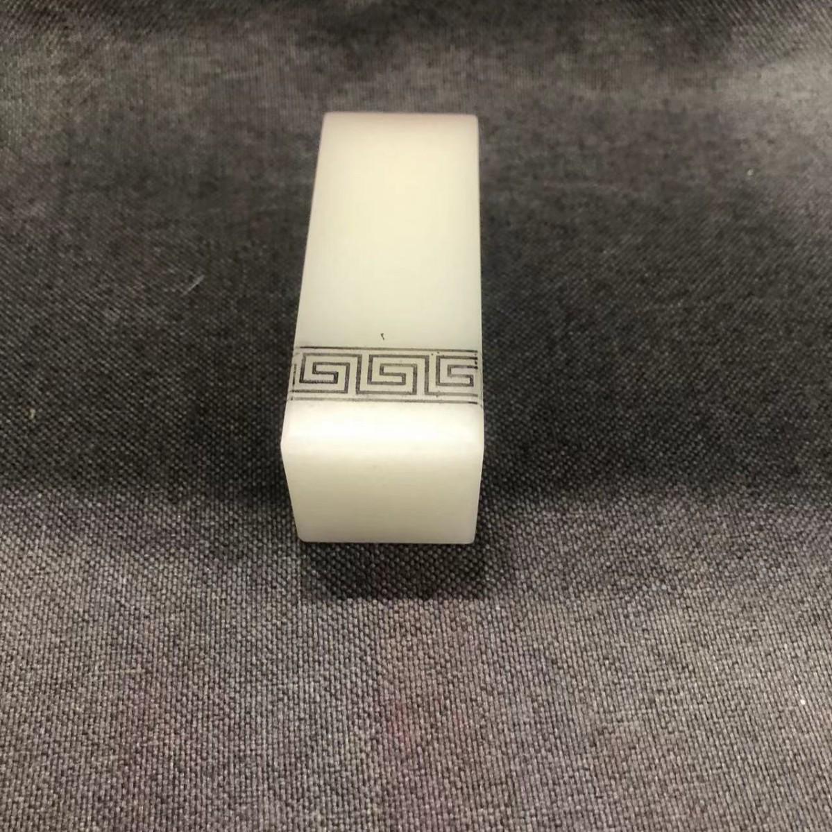 

White Jade Calligraphy Seal with Meander Pattern - Decorative Gift Stone